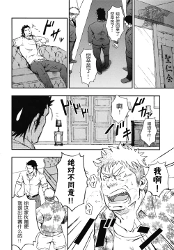 Page 11 of Inu mo Kuwanai | 狗不理