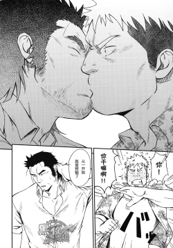 Page 13 of Inu mo Kuwanai | 狗不理