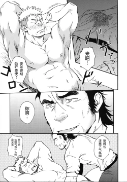 Page 20 of Inu mo Kuwanai | 狗不理