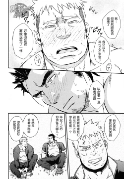 Page 27 of Inu mo Kuwanai | 狗不理