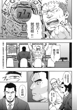 Page 2 of Inu mo Kuwanai | 狗不理