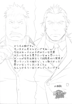 Page 32 of Inu mo Kuwanai | 狗不理