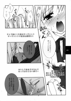 Page 22 of Yume no Tamago no Kaeru Toki