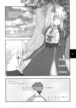 Page 4 of Yume no Tamago no Kaeru Toki