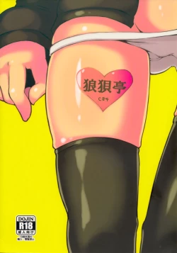 Page 18 of LAST SHOT