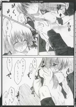 Page 12 of ZATTOU KESHIKI 11