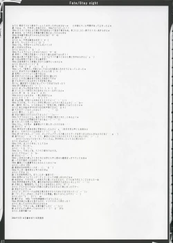 Page 40 of ZATTOU KESHIKI 11