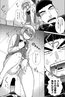 Page 35 of Zetsurin Danshi no Harem Seikatsu Ch. 1-4