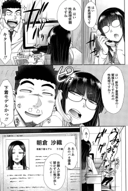 Page 49 of Zetsurin Danshi no Harem Seikatsu Ch. 1-4