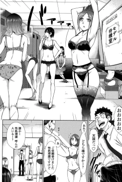 Page 50 of Zetsurin Danshi no Harem Seikatsu Ch. 1-4