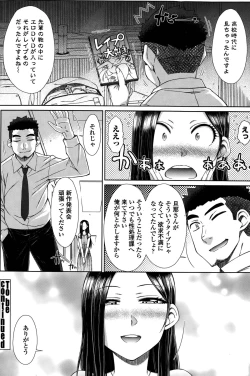 Page 66 of Zetsurin Danshi no Harem Seikatsu Ch. 1-4