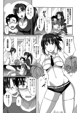 Page 44 of Inma no Mikata! Ch. 1-2