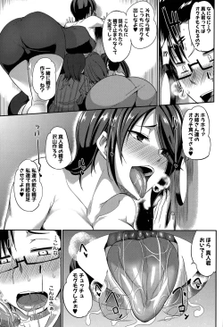 Page 65 of Inma no Mikata! Ch. 1-2