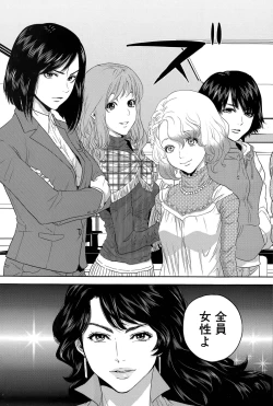 Page 31 of Office Love Scramble Ch. 1-3
