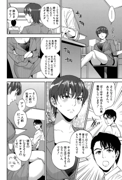 Page 42 of Office Love Scramble Ch. 1-3