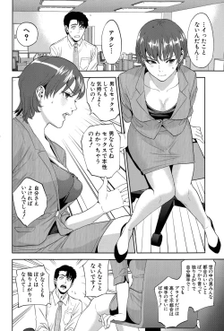 Page 44 of Office Love Scramble Ch. 1-3