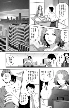 Page 65 of Office Love Scramble Ch. 1-3