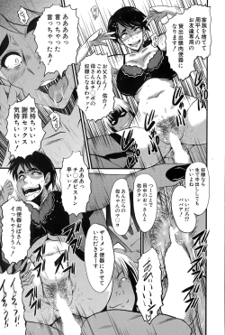 Page 15 of Tsuma o Asobu Ch.1-4