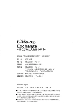 Page 225 of Exchange