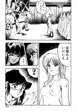 Page 104 of Golden Wolf