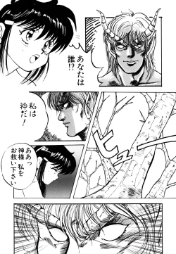 Page 114 of Golden Wolf