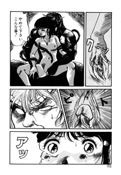 Page 117 of Golden Wolf