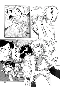 Page 152 of Golden Wolf