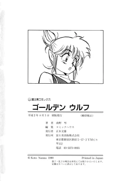 Page 183 of Golden Wolf