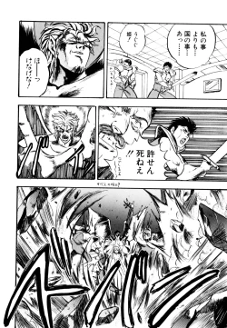 Page 19 of Golden Wolf