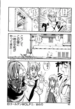 Page 47 of Golden Wolf