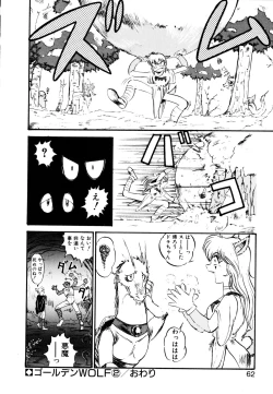 Page 63 of Golden Wolf