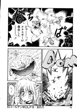 Page 79 of Golden Wolf