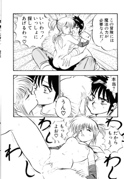 Page 91 of Golden Wolf