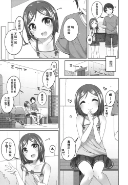 Page 4 of 300en no Otsukiai