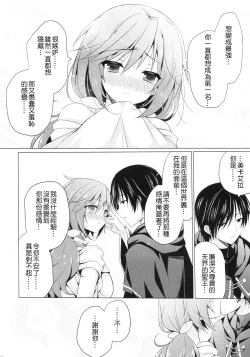 Page 10 of Tenshi no Sodate Kata