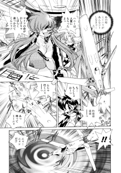 Page 104 of Wildcat Pirates!