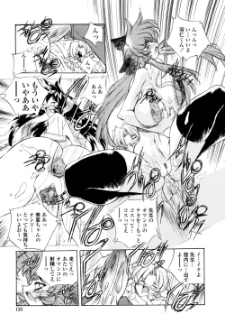 Page 124 of Wildcat Pirates!