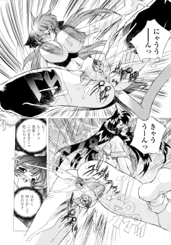 Page 125 of Wildcat Pirates!