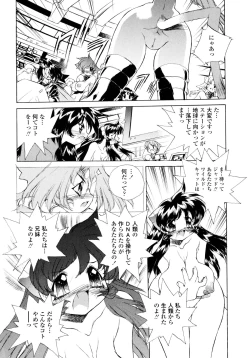 Page 162 of Wildcat Pirates!