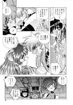 Page 20 of Wildcat Pirates!