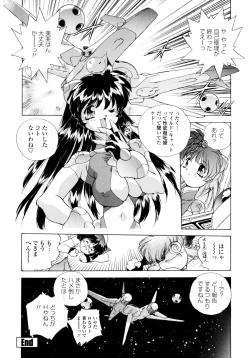 Page 21 of Wildcat Pirates!