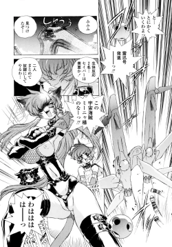 Page 43 of Wildcat Pirates!