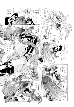 Page 60 of Wildcat Pirates!