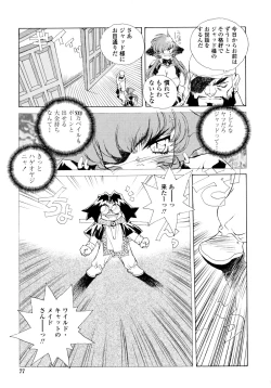 Page 76 of Wildcat Pirates!