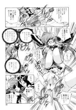 Page 82 of Wildcat Pirates!