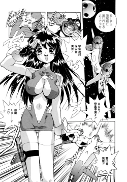 Page 8 of Wildcat Pirates!