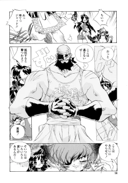 Page 97 of Wildcat Pirates!