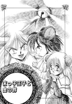 Page 106 of Sakuramochi