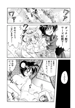 Page 107 of Sakuramochi