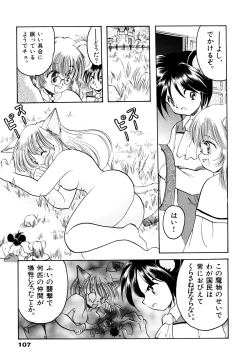 Page 110 of Sakuramochi